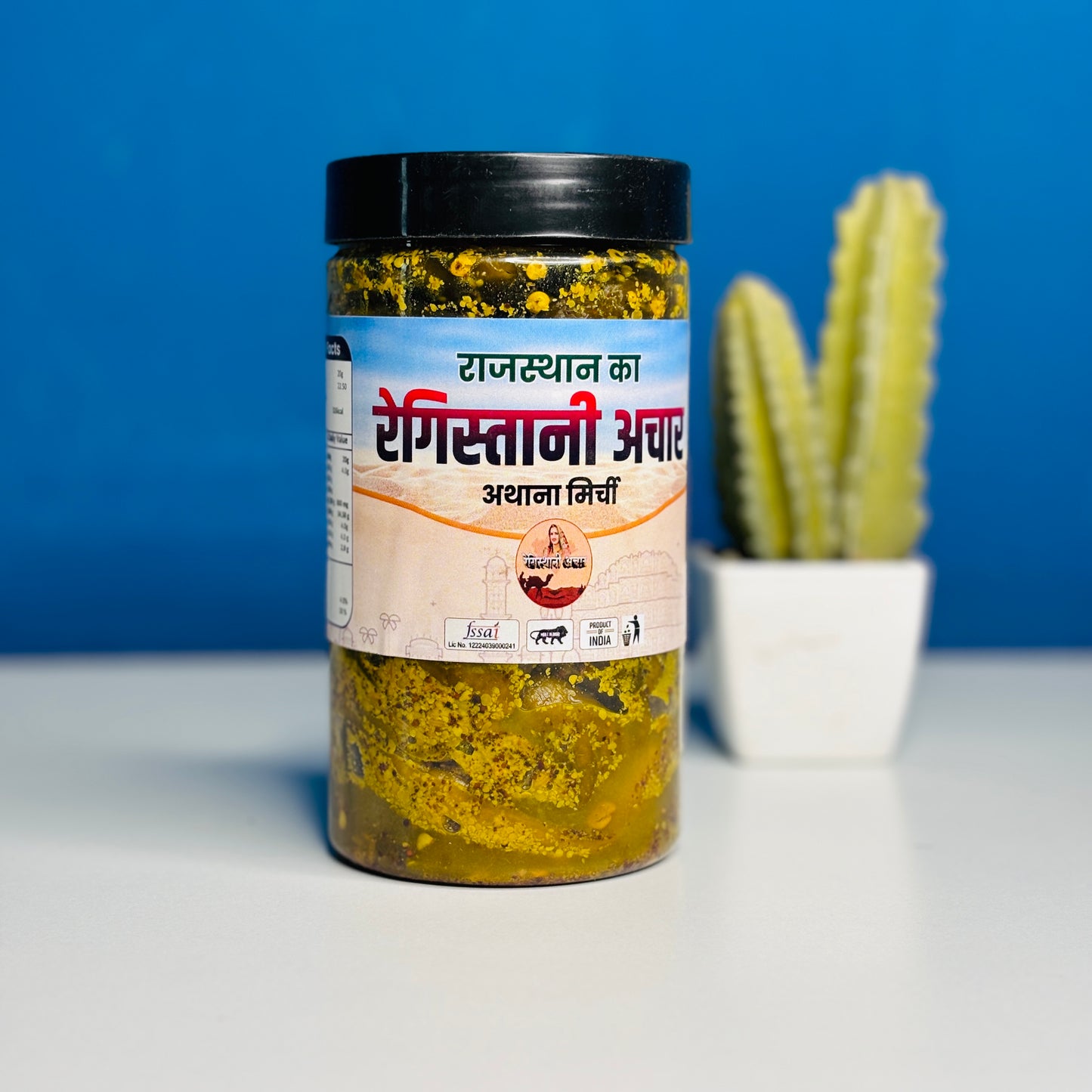 अथाना मिर्ची